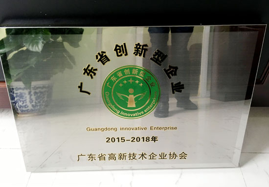 广东省经济学家企业家网