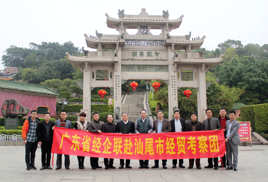 广东省经济学家企业家网