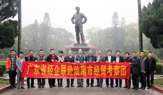 广东省经济学家企业家网