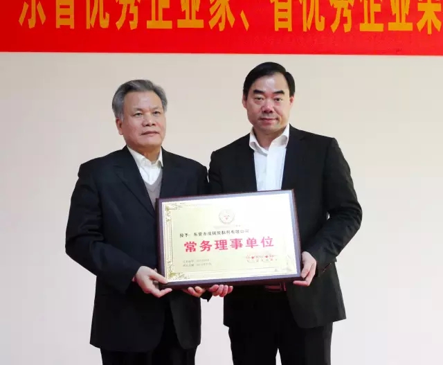 广东省经济学家企业家网