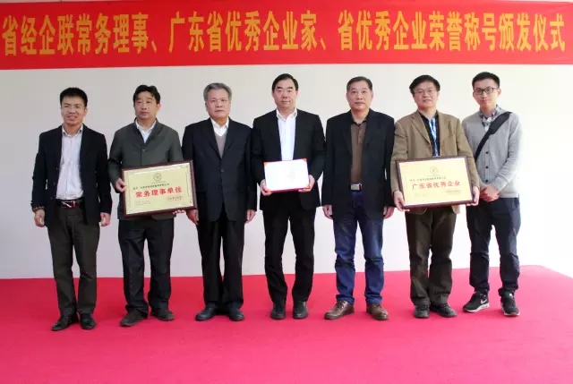 广东省经济学家企业家网