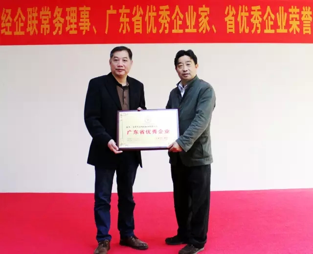 广东省经济学家企业家网