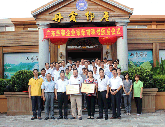 广东省经济学家企业家网