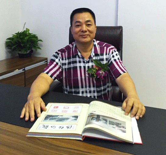 广东省经济学家企业家网