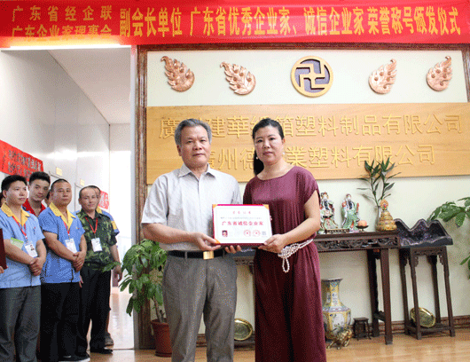 广东省经济学家企业家网