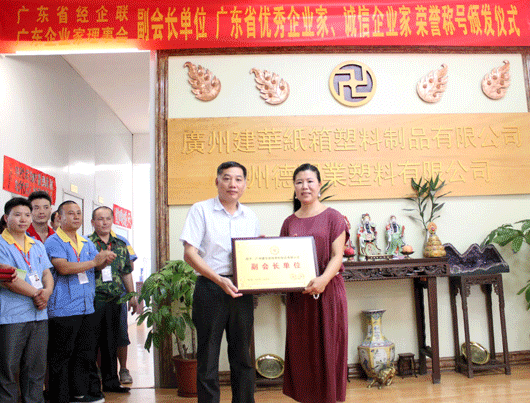 广东省经济学家企业家网