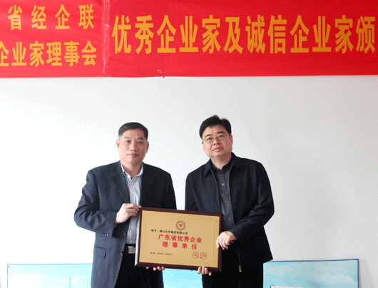 广东省经济学家企业家网
