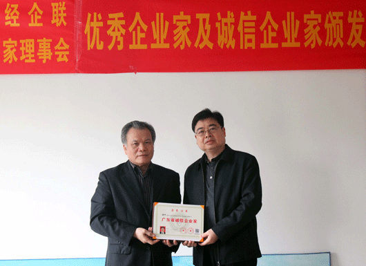 广东省经济学家企业家网