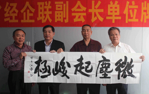 广东省经济学家企业家网