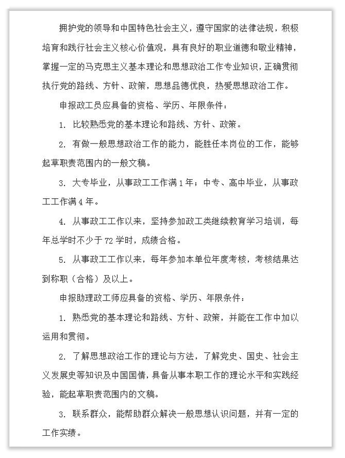 广东省经济学家企业家网