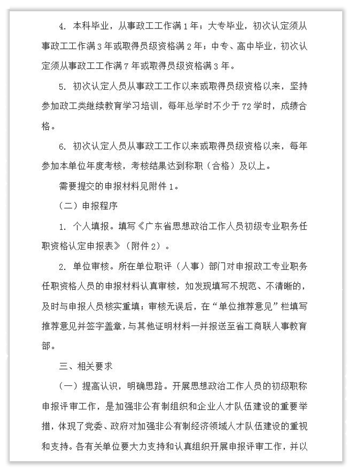 广东省经济学家企业家网