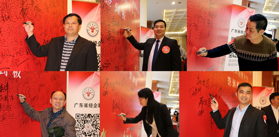 广东省经济学家企业家网