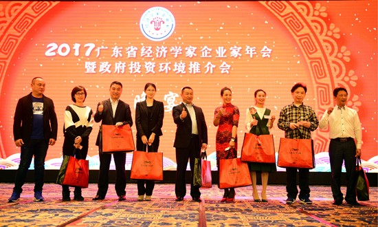 广东省经济学家企业家网