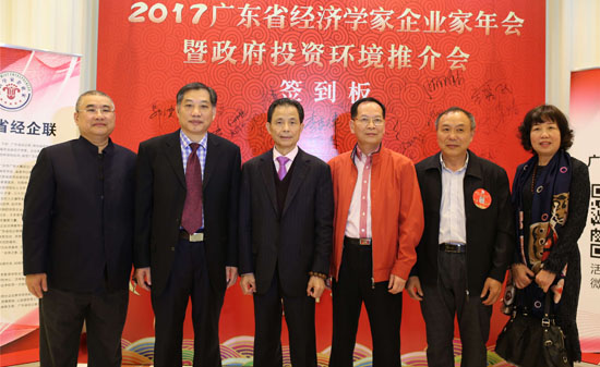 广东省经济学家企业家网