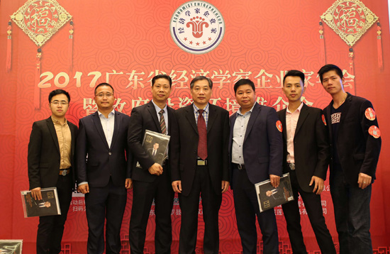 广东省经济学家企业家网