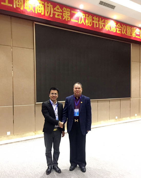 广东省经济学家企业家网