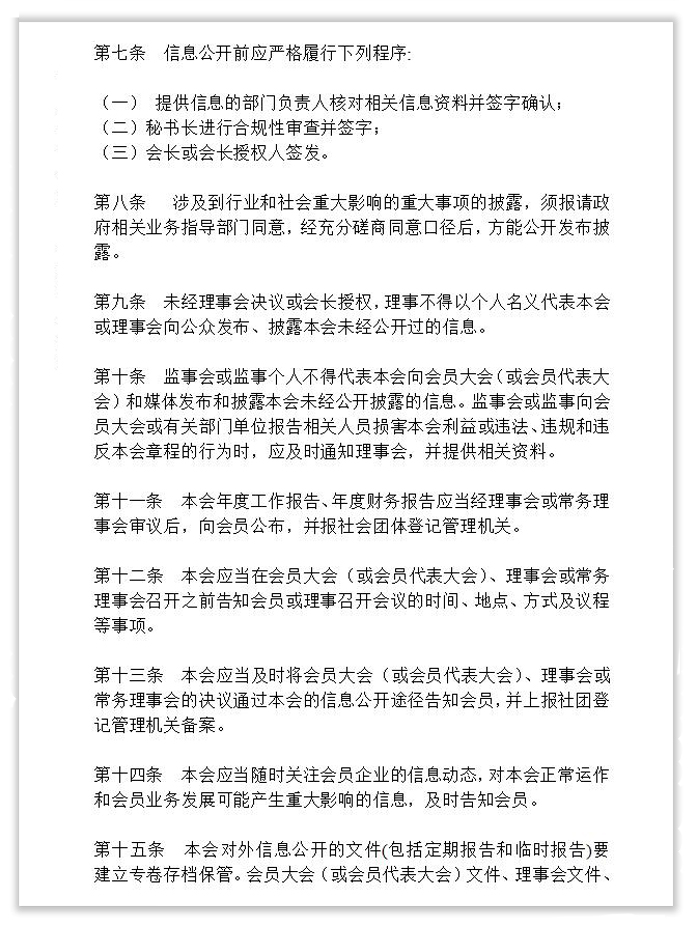 广东省经济学家企业家网