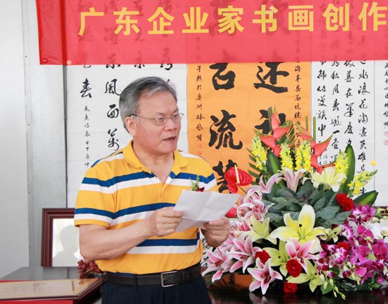广东省经济学家企业家网