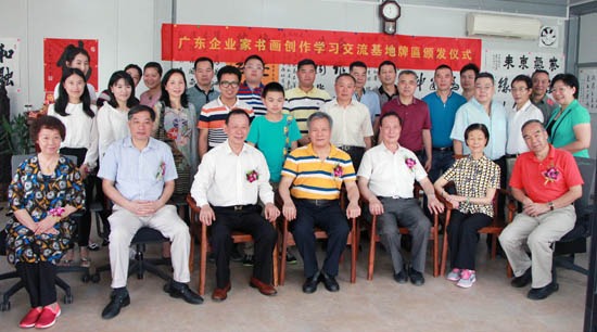 广东省经济学家企业家网