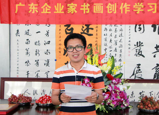 广东省经济学家企业家网