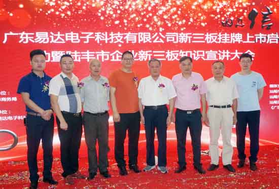 广东省经济学家企业家网