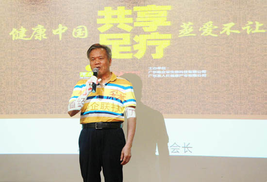 广东省经济学家企业家网