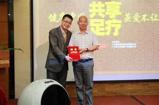 广东省经济学家企业家网
