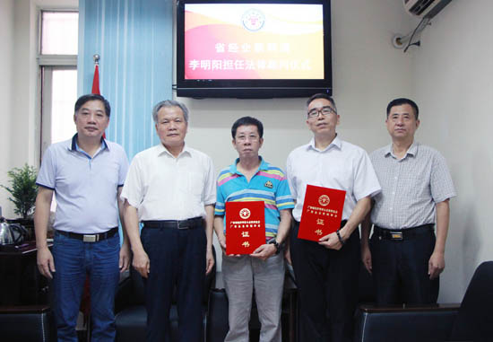 广东省经济学家企业家网