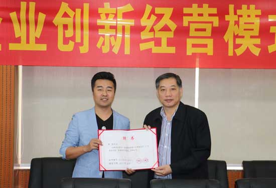 广东省经济学家企业家网