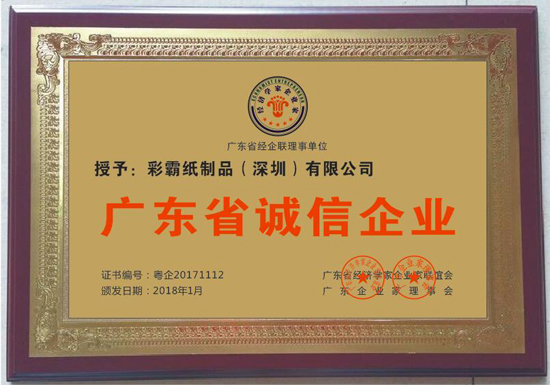 广东省经济学家企业家网