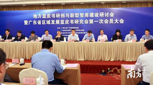 广东省经济学家企业家网
