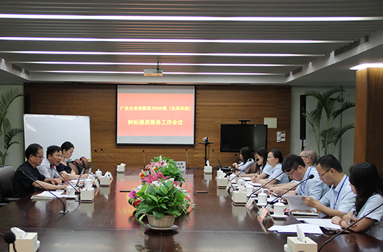 广东省经济学家企业家网