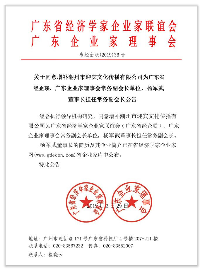 杨军武.gif