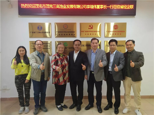 广东省经济学家企业家网