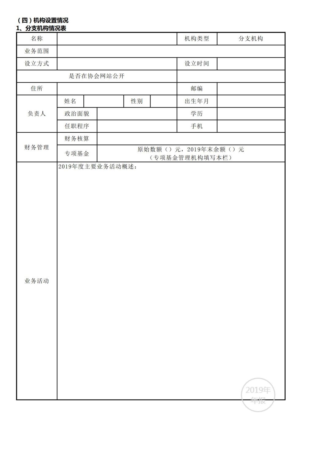 广东省经济学家企业家网