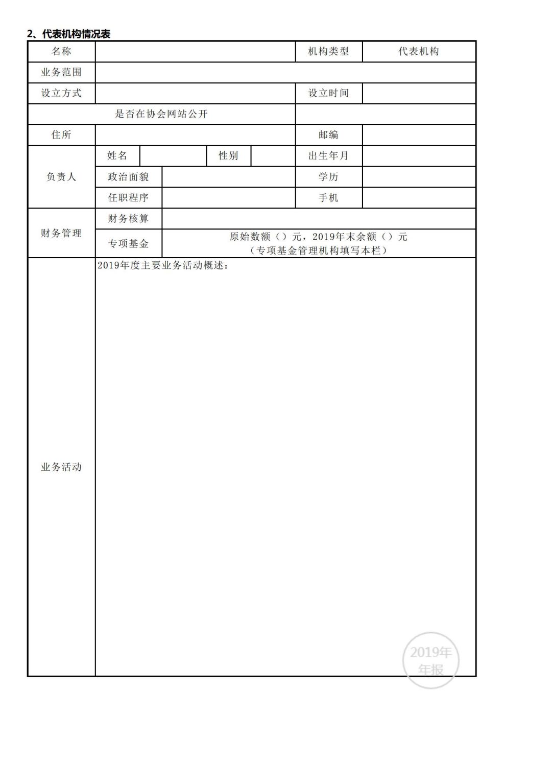 广东省经济学家企业家网