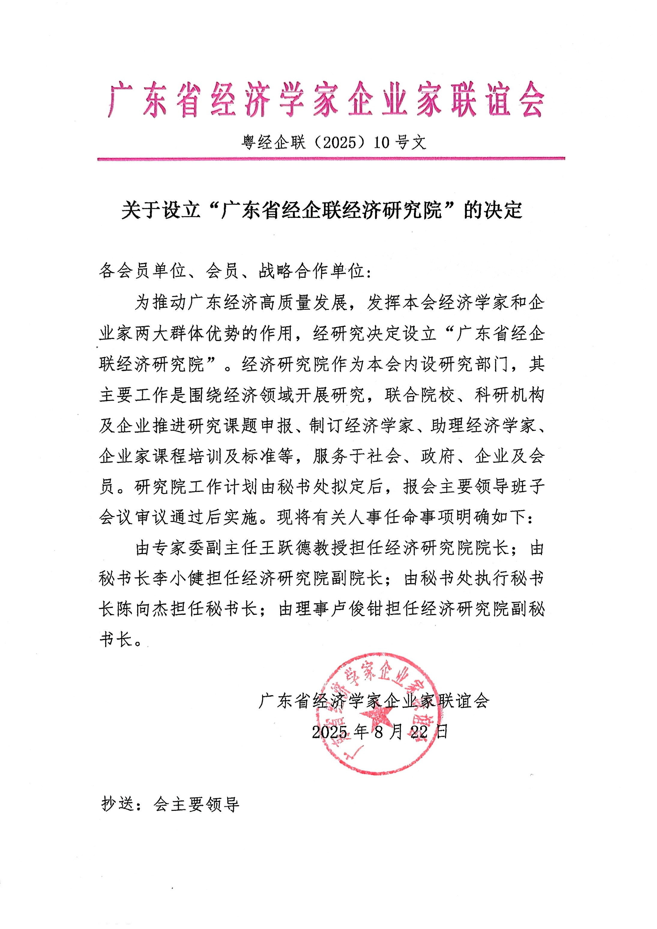 微信图片_2025-08-26_142607_433.jpg