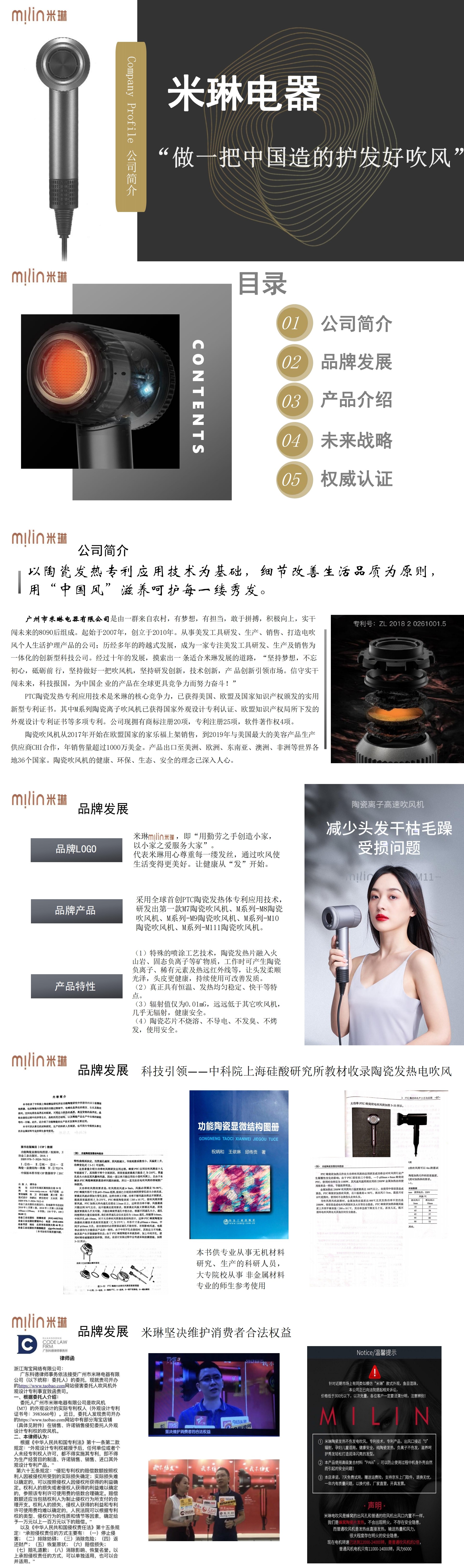 1789959019547084.jpg 米琳公司简介_00(2).jpg