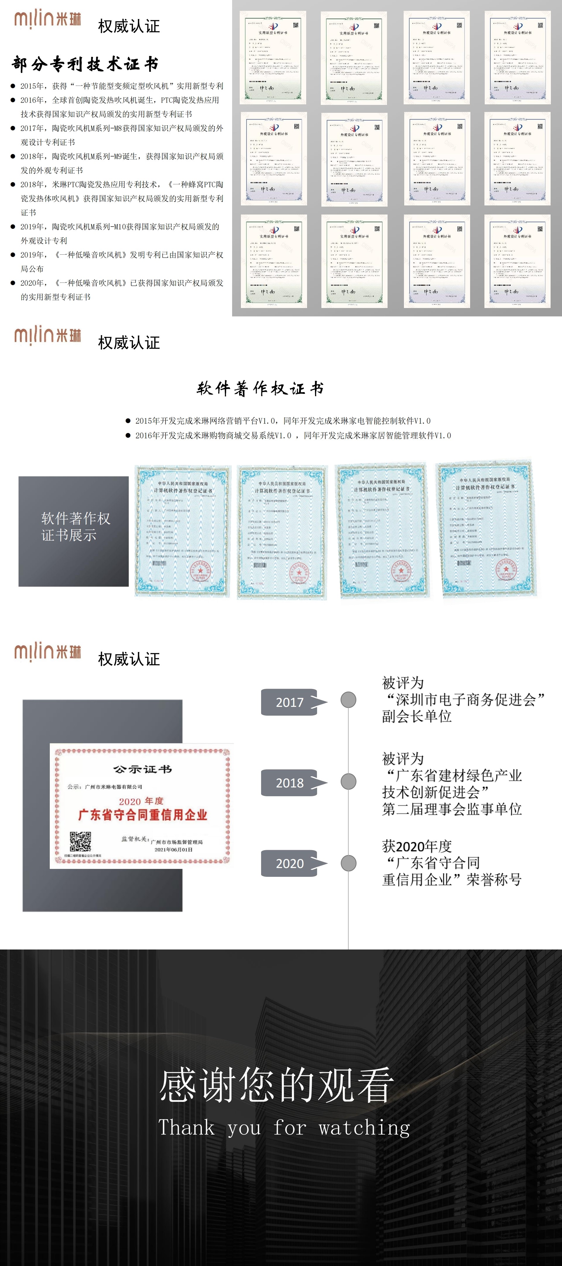1789959074663212.jpg 米琳公司简介_00(4).jpg