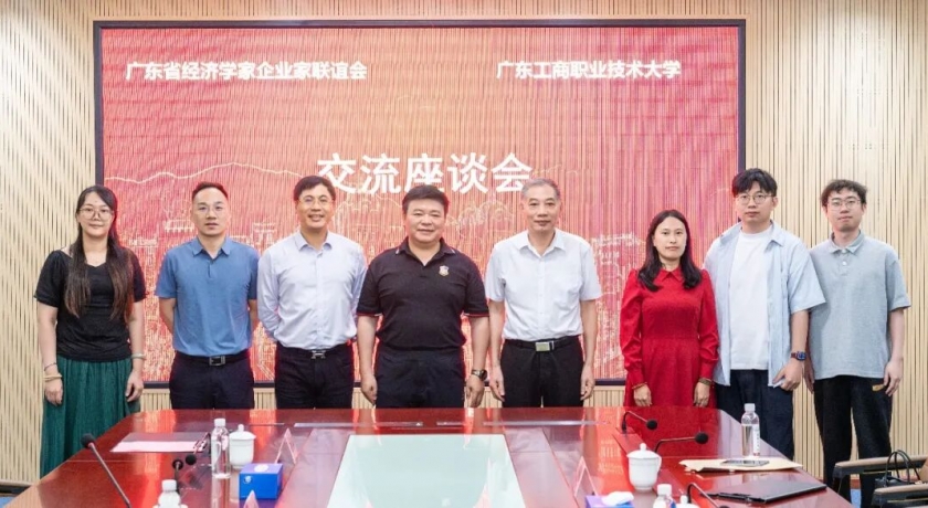 广东省经企联名誉会长李克伟一行赴常务副会长单位广东工商职业技术大学参观交流